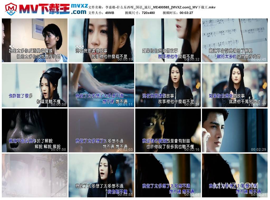 李嘉格-什么东西呀_国语_流行_ME400585